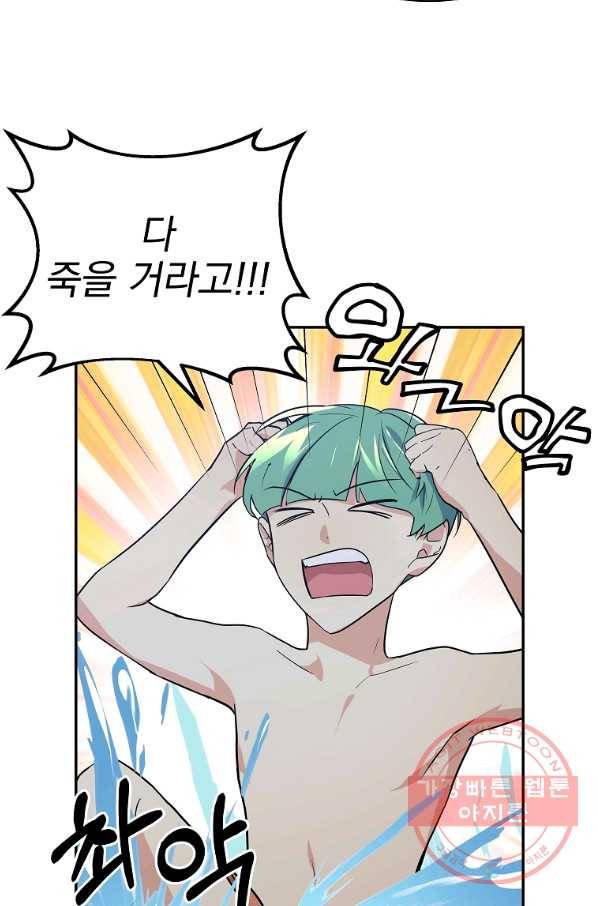 소원을 들어 주겠다 37화 5