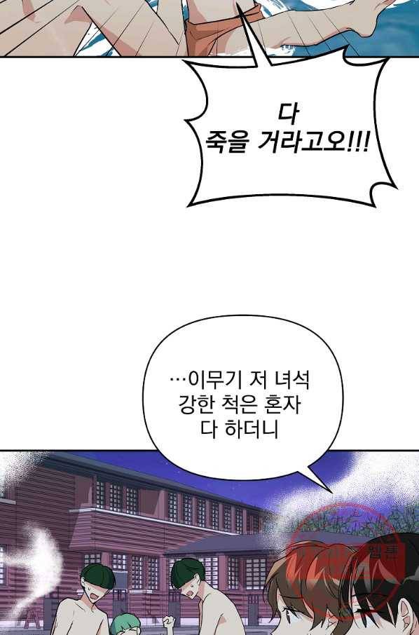 소원을 들어 주겠다 37화 7