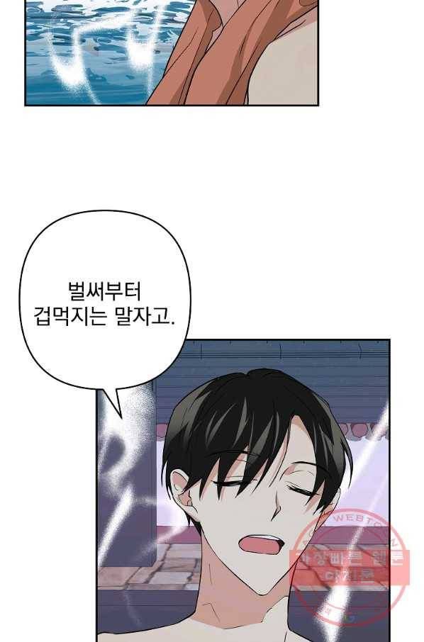 소원을 들어 주겠다 37화 10