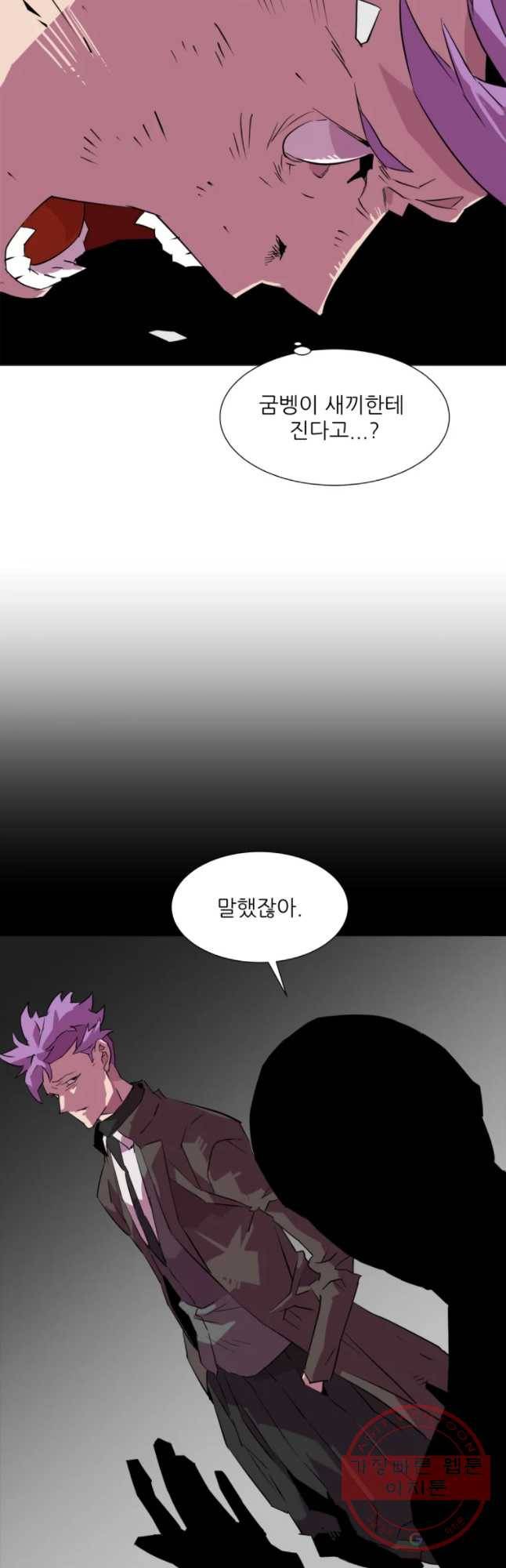 크라우드 40화 3