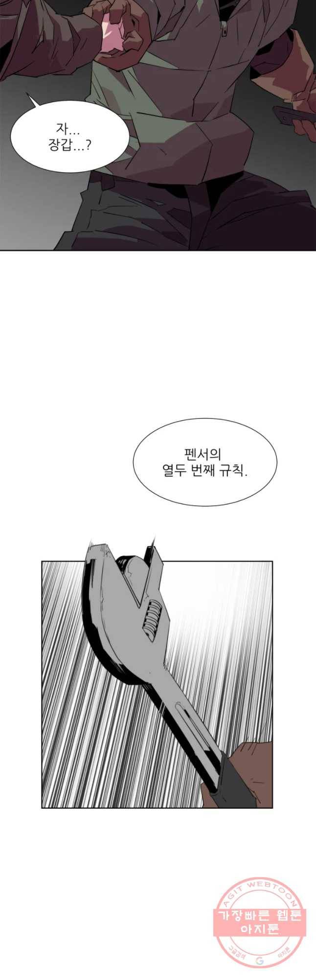 크라우드 40화 9