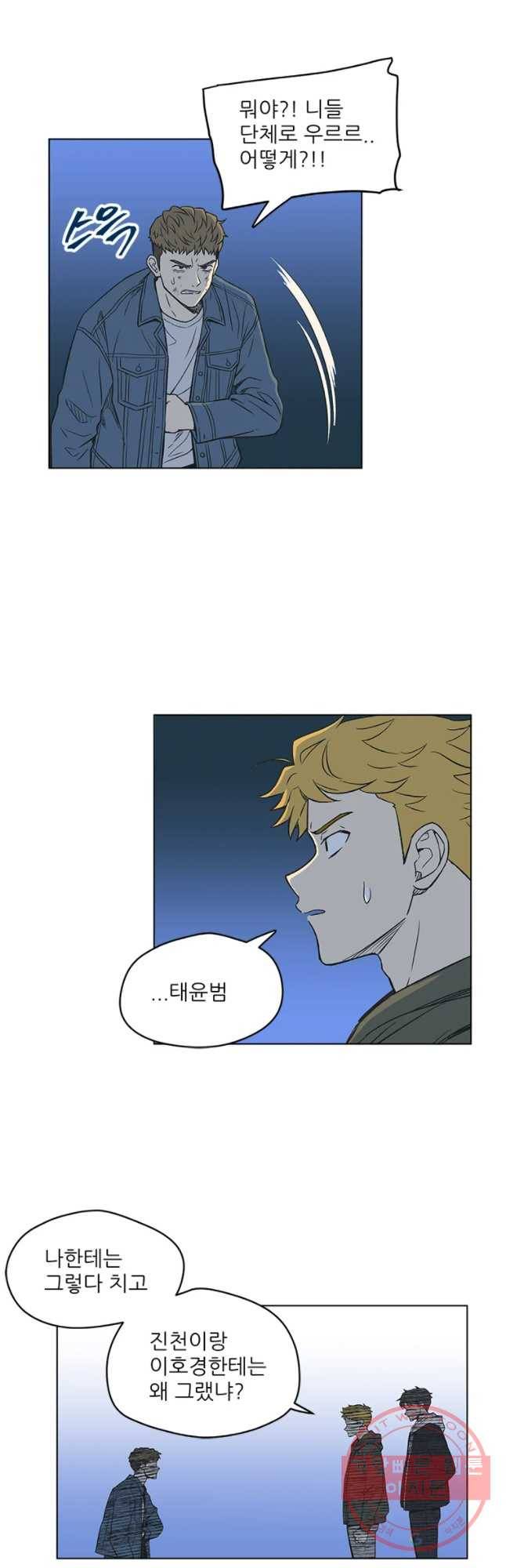 주간소년열애사 180화 6