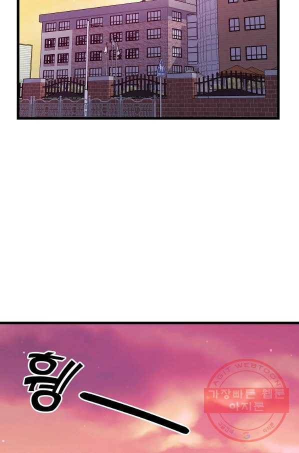 간지몬스터 10화 2