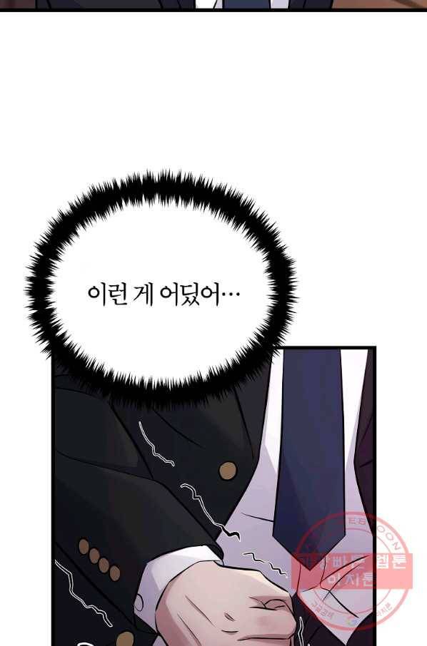 간지몬스터 10화 6