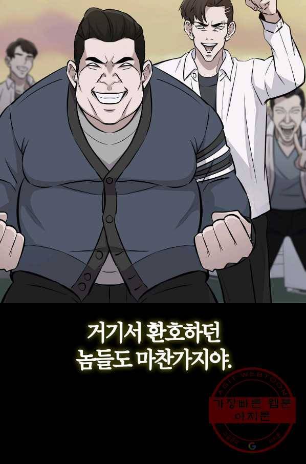 간지몬스터 10화 10