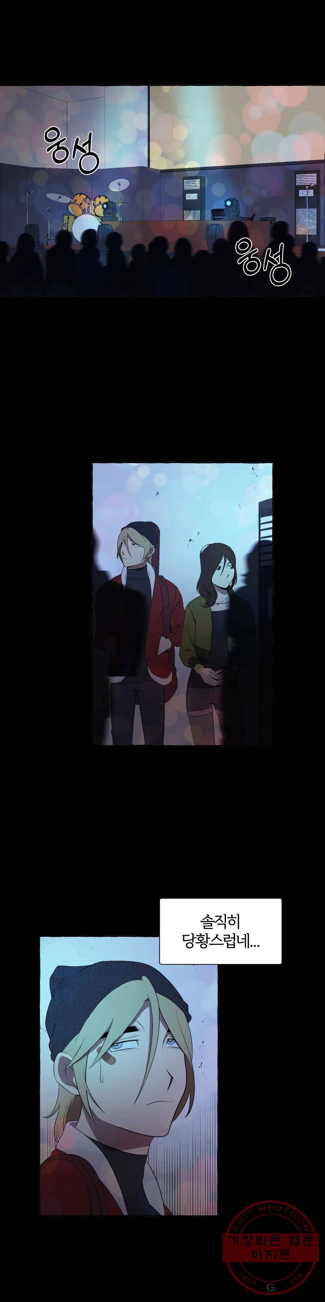 데스크레센도 43화 2
