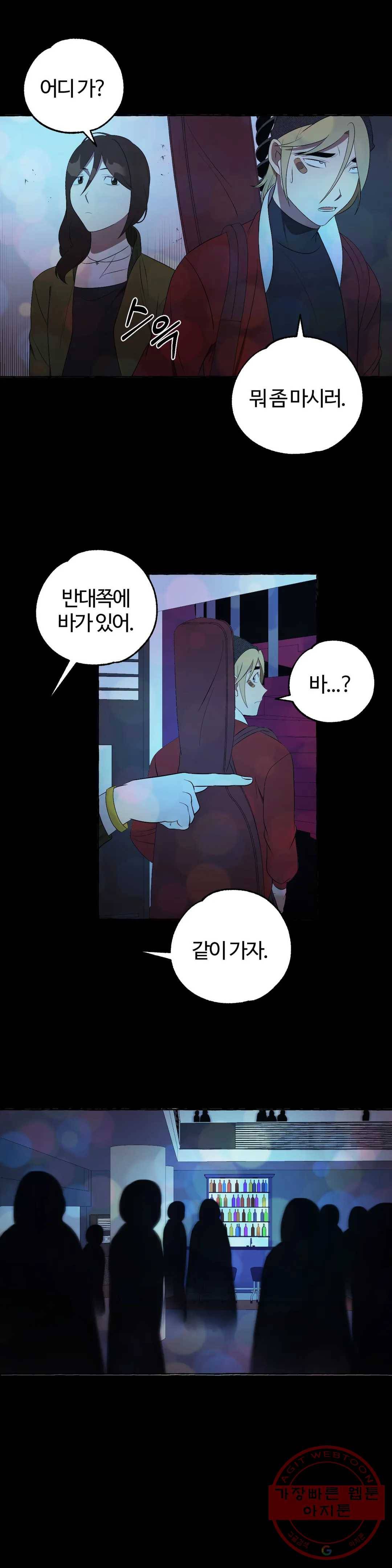 데스크레센도 43화 4