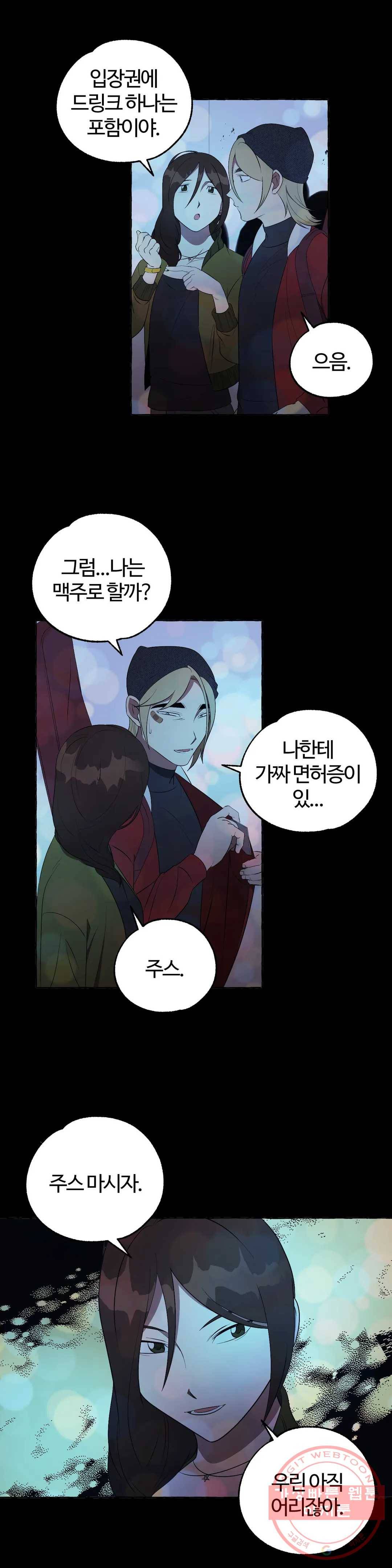 데스크레센도 43화 5