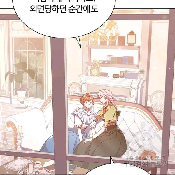 이혼당했지만 재벌입니다 21화 3
