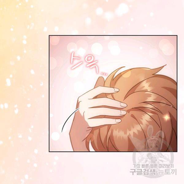 이혼당했지만 재벌입니다 21화 13
