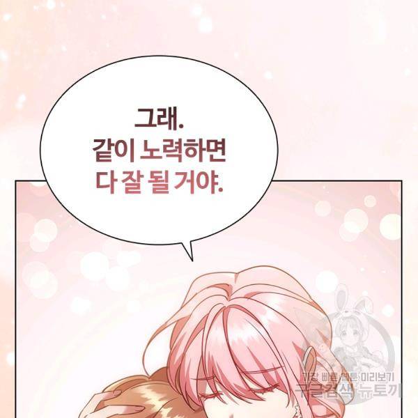 이혼당했지만 재벌입니다 21화 14