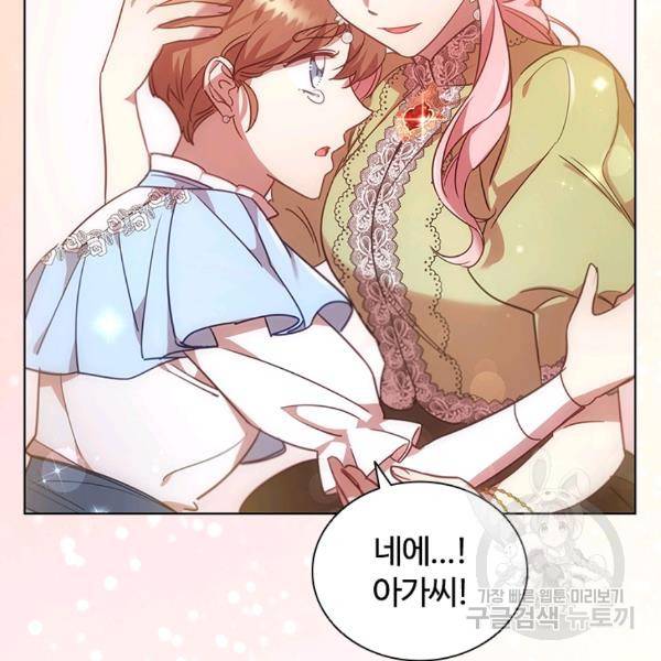 이혼당했지만 재벌입니다 21화 15