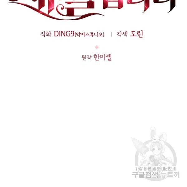이혼당했지만 재벌입니다 21화 19