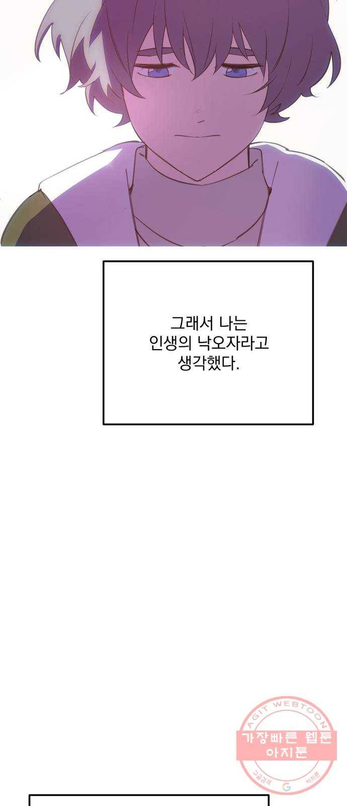 독신마법사 기숙아파트 19화 48