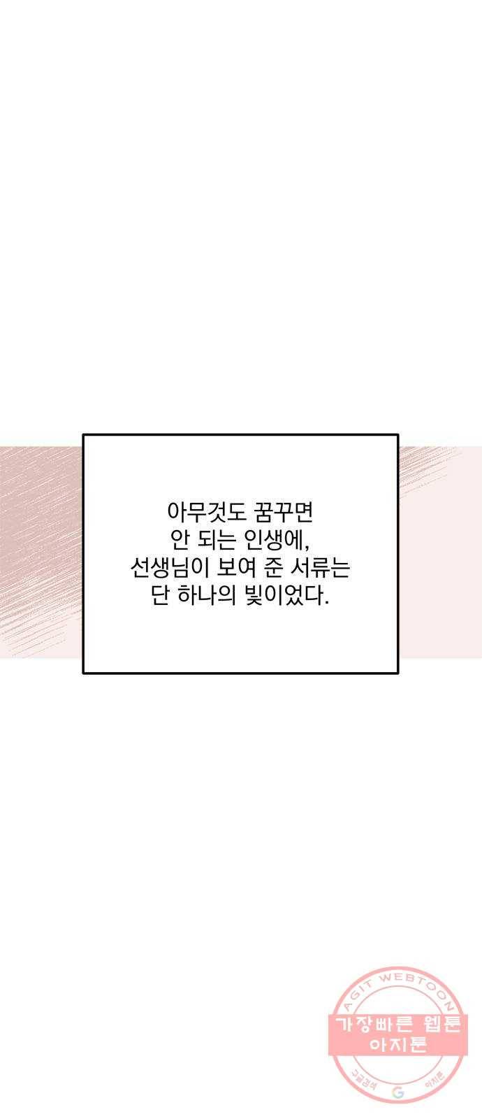 독신마법사 기숙아파트 19화 51