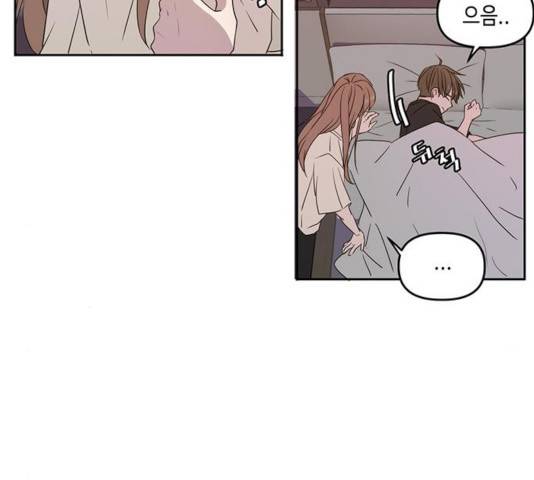 이번 생도 잘 부탁해 72화 6