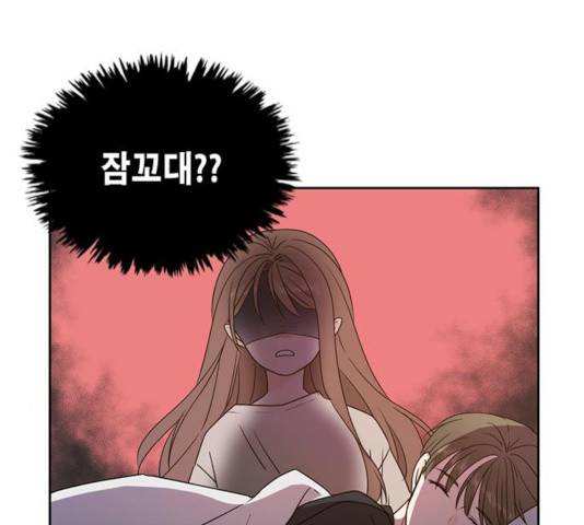 이번 생도 잘 부탁해 72화 7