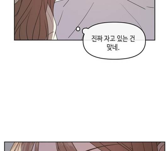 이번 생도 잘 부탁해 72화 12