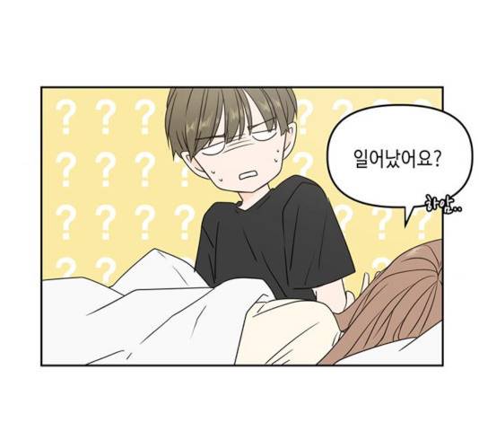 이번 생도 잘 부탁해 72화 25