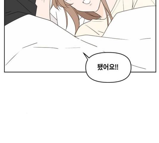 이번 생도 잘 부탁해 72화 37