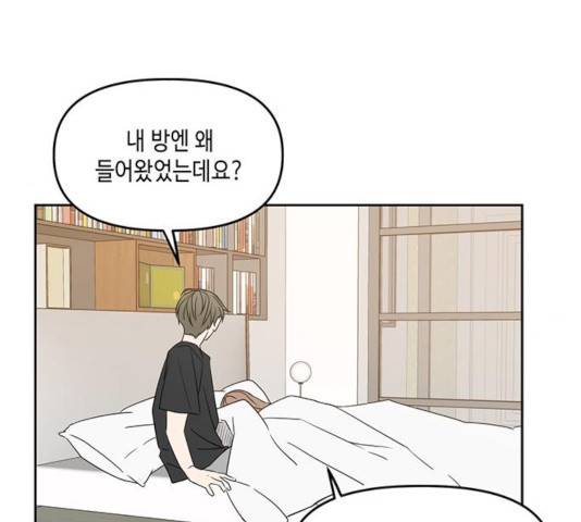 이번 생도 잘 부탁해 72화 38
