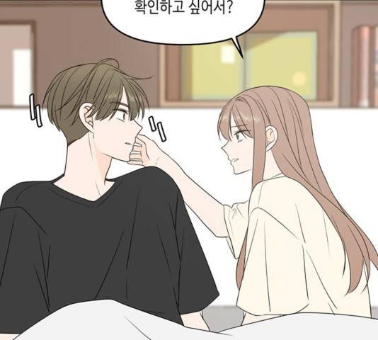 이번 생도 잘 부탁해 72화 44