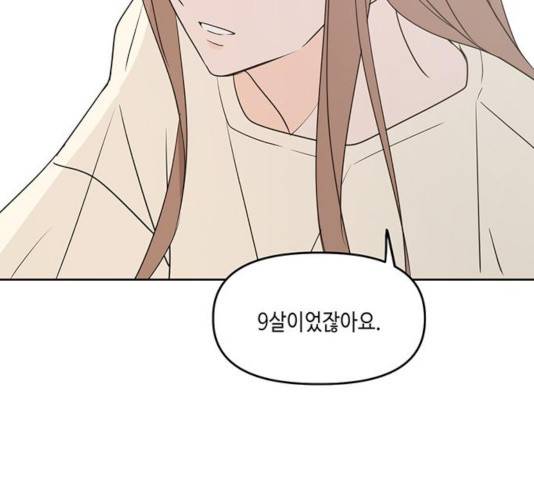 이번 생도 잘 부탁해 72화 50