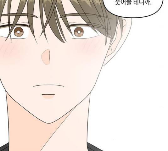 이번 생도 잘 부탁해 72화 58