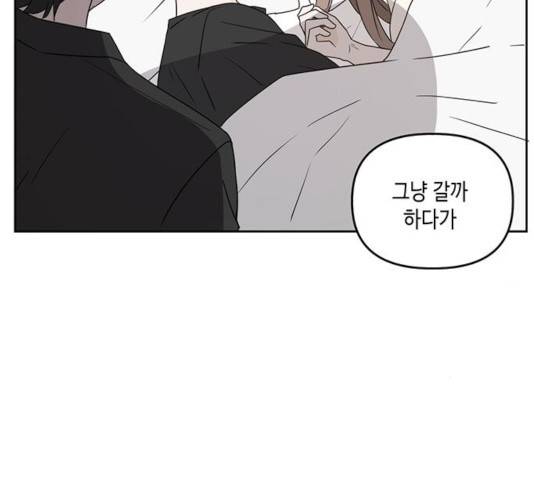 이번 생도 잘 부탁해 72화 68