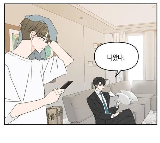 이번 생도 잘 부탁해 72화 79