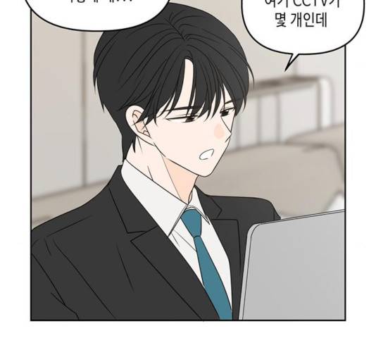 이번 생도 잘 부탁해 72화 86