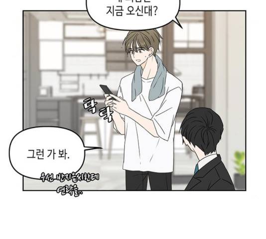 이번 생도 잘 부탁해 72화 95