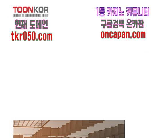 이번 생도 잘 부탁해 72화 99