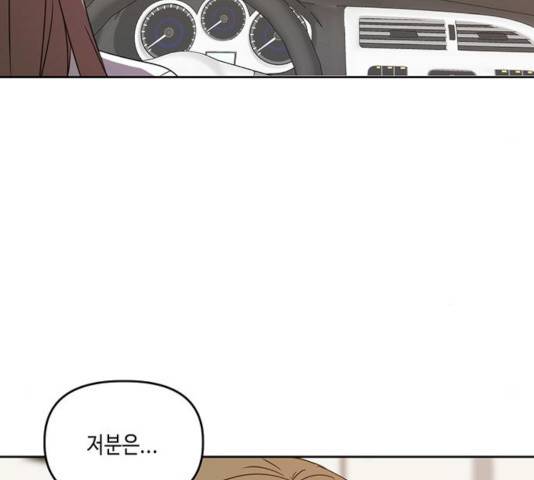 이번 생도 잘 부탁해 72화 103