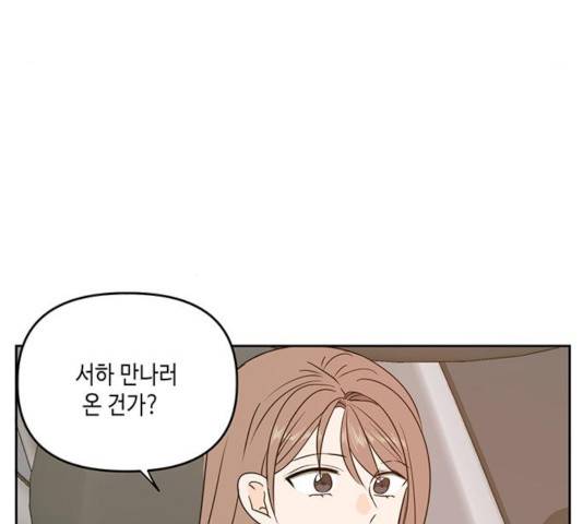 이번 생도 잘 부탁해 72화 105