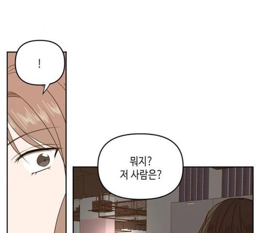 이번 생도 잘 부탁해 72화 107