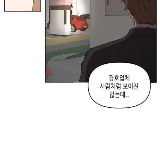 이번 생도 잘 부탁해 72화 108