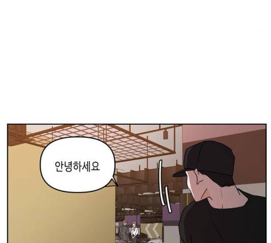 이번 생도 잘 부탁해 72화 114