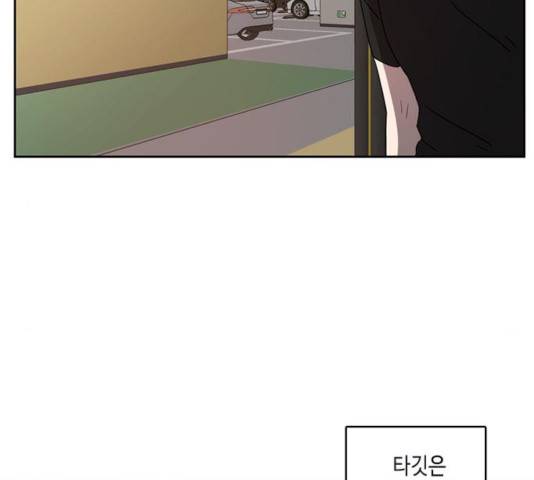 이번 생도 잘 부탁해 72화 115