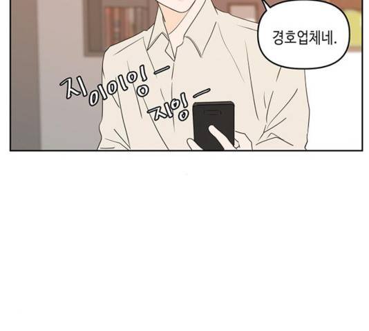 이번 생도 잘 부탁해 72화 121
