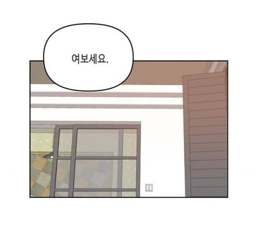 이번 생도 잘 부탁해 72화 122