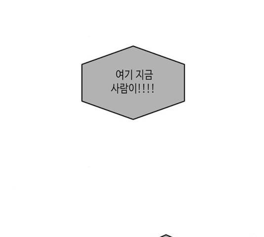 이번 생도 잘 부탁해 72화 125