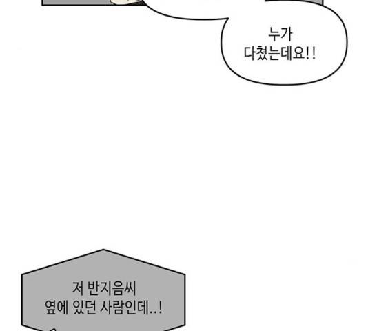 이번 생도 잘 부탁해 72화 127