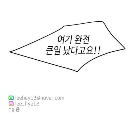 이번 생도 잘 부탁해 72화 131