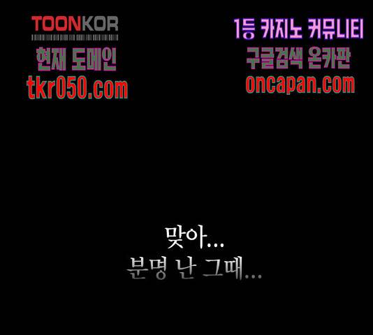 살아남은 로맨스 46화 1