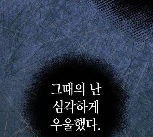 살아남은 로맨스 46화 3