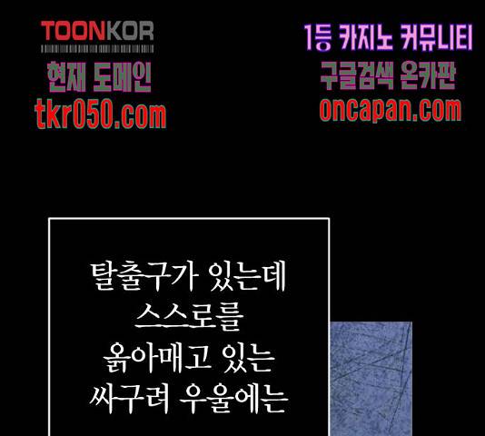 살아남은 로맨스 46화 14