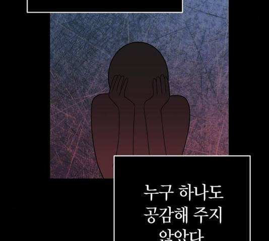 살아남은 로맨스 46화 15