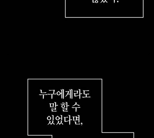 살아남은 로맨스 46화 16