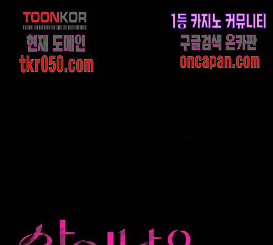 살아남은 로맨스 46화 21